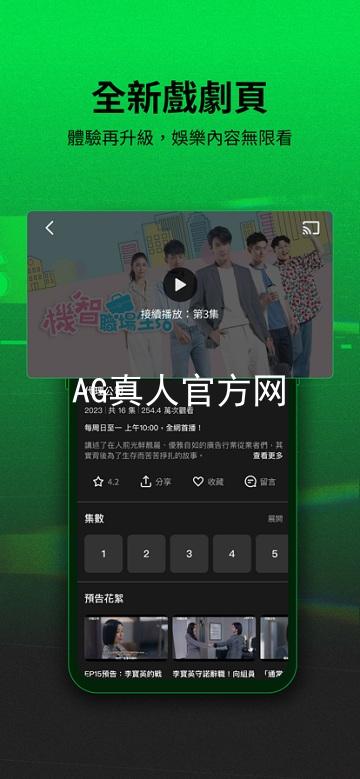 AG真人官方网