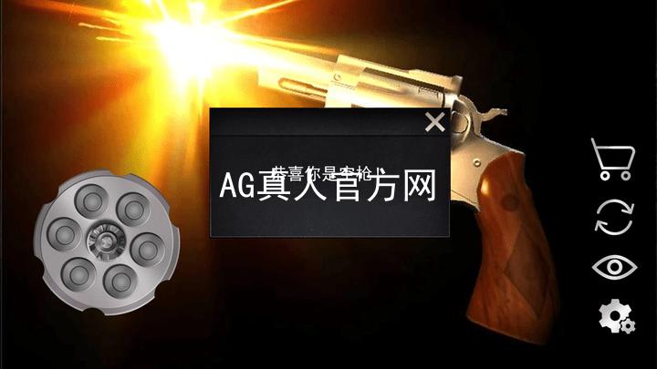 AG真人官方网