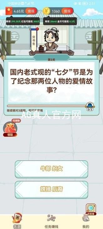 AG真人官方网