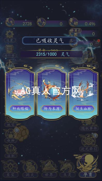 AG真人官方网