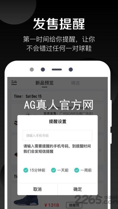 AG真人官方网