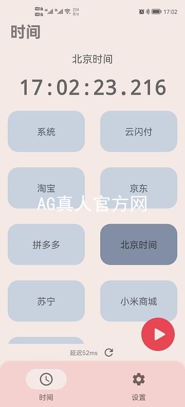 AG真人官方网