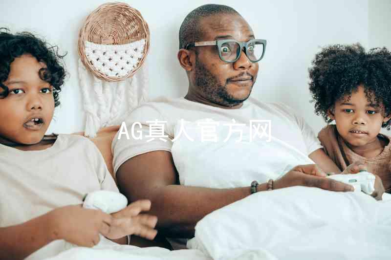 AG真人官方网