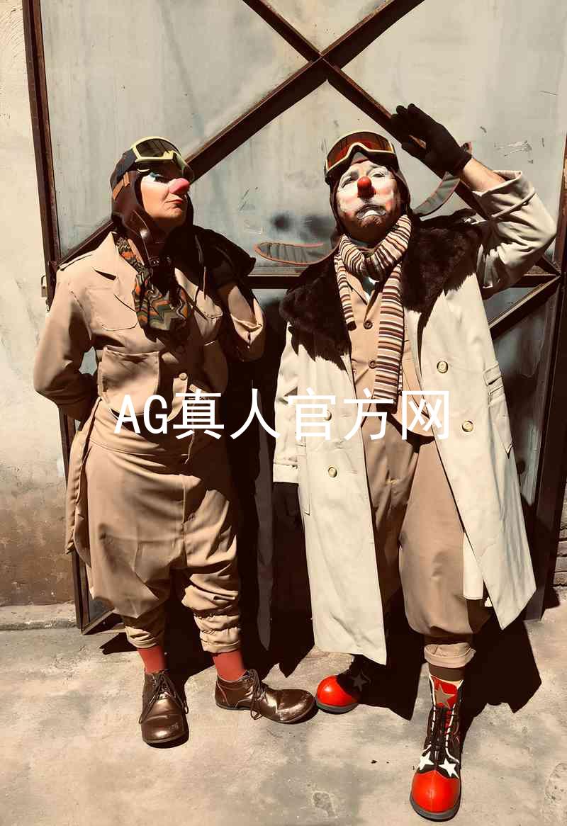 AG真人官方网