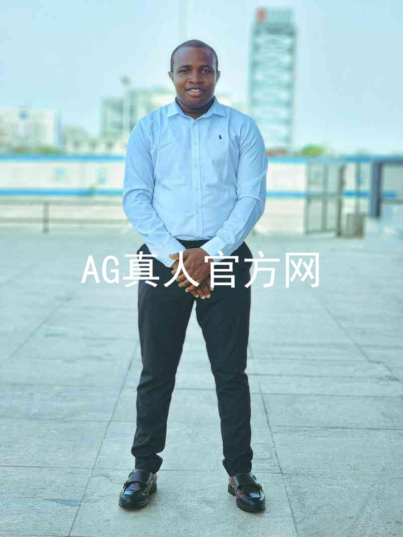 AG真人官方网