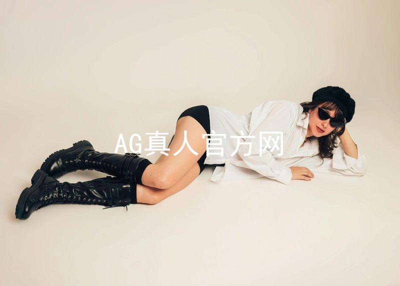 AG真人官方网