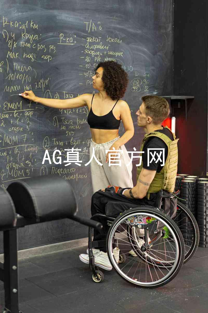 AG真人官方网